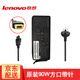 聯(lián)想（Lenovo） 筆記本電源適配器X1 Carbon E431 E575 E565 原裝充電器線 90W方口帶針20V 4.5A適T440/E570  ADLX90NDC3A/NLC3A