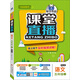 1+1輕巧奪冠·課堂直播：語文（五年級上 配語文S版 2015年秋）