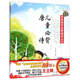 經(jīng)典國學(xué)啟蒙誦讀叢書：兒童必背唐詩（實用注音版 附光盤1張+掛圖1張）
