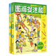 圖畫(huà)捉迷藏：貼畫(huà)卷白金版+貼畫(huà)卷鉆石版（套裝共2冊）