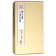 法書至尊·中國十大楷書09：柳公權(quán)玄秘塔碑