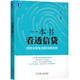 一本書看透信貸：信貸業(yè)務(wù)全流程深度剖析