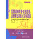 俄語(yǔ)系列圖書(shū)：全國(guó)高校俄語(yǔ)專(zhuān)業(yè)四級(jí)八級(jí)考試國(guó)情與文學(xué)知識(shí)