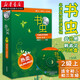 正版書(shū)蟲(chóng)第2級上 適合初二初三年級共12冊配MP3光盤(pán)中英文對照 牛津英漢雙語(yǔ)讀物 外研社 新華書(shū)店