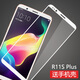 莫迪爾 oppor11s/r11splus鋼化膜高清r11kt抗藍(lán)光防爆玻璃膜保護(hù)貼膜opr 【R11S Plus】白色全屏膜