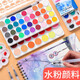 雄獅固體水彩顏料套裝粉餅初學(xué)者小學(xué)生美術(shù)用品寫(xiě)生透明水粉顏料 28色單盒