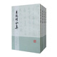 王陽(yáng)明全集(套裝共四冊(cè) 平裝繁體豎排本)