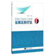 足部反射療法 中醫(yī)基礎(chǔ)