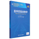醫(yī)學(xué)實(shí)驗(yàn)動(dòng)物學(xué)（第2版）/國(guó)家衛(wèi)生和計(jì)劃生育委員會(huì)“十二五”規(guī)劃教材
