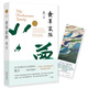 食草家族 莫言作品集 諾貝爾文學(xué)獎 莫言小說(shuō)作品全集 現當代文學(xué)隨筆 小說(shuō)