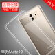 特七 華為mate10/Pro手機殼mete10保護套硅膠meta軟殼mt10防摔外殼超薄網(wǎng)紅個(gè)性 Mate 10