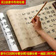 御寶閣 曹全碑隸書毛筆字帖初學(xué)入門漢郃陽(yáng)令描紅宣紙長(zhǎng)卷臨摹書法練習(xí)紙 仿古色