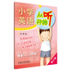小學(xué)英語(yǔ)從聽(tīng)開(kāi)始 二年級（修訂版 附MP3光盤(pán)1張）可配合各版本教材使用