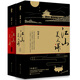 江山美人謀 完結(jié)典藏版(套裝全4冊)