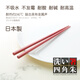 越後元技 日本原產(chǎn)進(jìn)口紅色SPS合金筷子防滑耐高溫不發(fā)霉家用衛生金剛筷子 四角 紅 4662