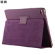噠尚適用蘋(píng)果平板ipad Air2保護套A1566/1567/1474休眠皮套殼ipad10.2簡(jiǎn)約 Air/Air2 通用 紫色