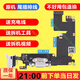 BaiWon 適用手機iPhone5S蘋果6SPlus尾插蘋果7P充電接口8充電口6P排線總成送話器 蘋果6尾插充電口