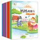 少兒情商教育手冊（套裝共10冊）