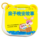 小笨熊 環(huán)環(huán)卡：親子晚安故事