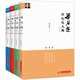 梁?jiǎn)⒊u(píng)歷史人物合集（套裝共4冊(cè)）