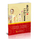 董氏奇穴與十四經(jīng)穴臨證治驗(yàn)（附光盤(pán)）