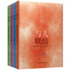 “薩提亞生命能量之書(shū)”套裝：沉思冥想+心的面貌+與人聯(lián)結(jié)+尊重自己（套裝共4冊(cè)）