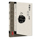 中醫名家名師講稿叢書(shū)（第一輯）·凌耀星內經(jīng)講稿