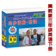 冀教版三年級(jí)光盤下冊(cè)趙起教授洋腔洋調(diào)英語(yǔ)三年級(jí)起點(diǎn)河北版小學(xué)英語(yǔ)三年級(jí)英語(yǔ)教材配套同步講解.朗讀
