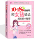 青春期女孩10-18歲青春期和女孩說(shuō)說(shuō)成長(zhǎng)的小秘密 家庭教育青春叛逆期引導(dǎo)父母親子溝通讀物