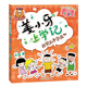 姜小牙上學(xué)記：好朋友爭奪戰(zhàn)    必讀 兒童禮物 小學(xué)生推薦書單