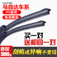 適用于馬六雨刮器馬自達6馬6馬自達3昂克賽拉無(wú)骨原裝雨刷普力馬2馬三cx-7馬8CX5 【馬自達6】22+18買(mǎi)一送一 4只裝