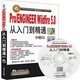 包郵 proe5.0全套教程ProENGINEER Wildfire5.0從入門到精通