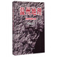 溫州地理：自然地理分冊