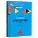 市場(chǎng)營(yíng)銷(xiāo)學(xué)教程（第6版）/21世紀市場(chǎng)營(yíng)銷(xiāo)系列教材