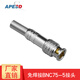 APESD視頻頭BNC焊接頭Q9視頻頭75-3/75-5免焊BNC直通頭三通頭雙絞線視頻傳輸器L9頭75-1兩兆頭連接器 BNC75-5免焊接頭
