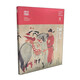 畫中人：佛利爾的59幅中國(guó)人物畫/珍藏中國(guó)
