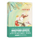 莫波格經(jīng)典成長(zhǎng)小說(shuō)系列：靈狐的秘密（雙螺旋童書(shū)）11-14歲兒童文學(xué)小學(xué)生課外閱讀 