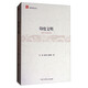 南亞研究叢書(shū)：印度文明