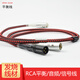 銅彩（COPPER COLOUR） 芬尼V RCA信號線單晶銅音頻信號線平衡信號線 RCA蓮花音頻線 XLR平衡線 1.5米