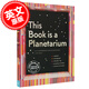現貨 天文科普知識 3D 立體書(shū) 英文原版 This Book is a Planetarium 這本書(shū)是一個(gè)天文館 by Kelli Anderson 奇妙的天文立體書(shū)