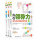 信任力銷(xiāo)售+教練的喚醒力+內在領(lǐng)導力（套裝共3冊）