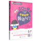 泡菜妹妹的韓語(yǔ)征服記·30天闖關(guān)：泡菜妹妹的韓語(yǔ)入門(mén)