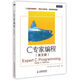 C專(zhuān)家編程（英文版）(異步圖書(shū)出品)