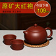 香土 宜興名家純全手工紫砂壺 原礦大紅袍 西施套裝壺泡茶壺茶具 套壺配兩杯