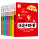 作文幫幫忙全8冊 黃岡作文 適合3-6年級 四五六年級輔導(dǎo)分類滿分作文 金獎作文優(yōu)秀作文滿分作文考場作文分類作文想象作文創(chuàng)新作文好詞好句好段