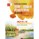 世界繪畫經(jīng)典教程：凱斯·芬威克丙烯風(fēng)景畫基礎(chǔ)教程（繪客出品）