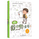 戴小橋全傳2：子涵童書（彩繪典藏本）/戴小橋，“中國(guó)的小尼古拉”，享譽(yù)20年，萬千讀者歡樂認(rèn)證