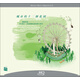 瑞鳴· 城市的十二個(gè)花園·原創(chuàng)鋼琴曲（高品質(zhì)HQ）