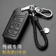適用于廣汽傳祺鑰匙包真皮鑰匙套GS4 GS3 GS8 GS5 GA6 GS7 GA4 汽車鑰匙保護殼 傳祺C款黑色