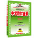 中學(xué)教材全解學(xué)案版·高中物理 選修3·2 廣東教育版 2015秋
